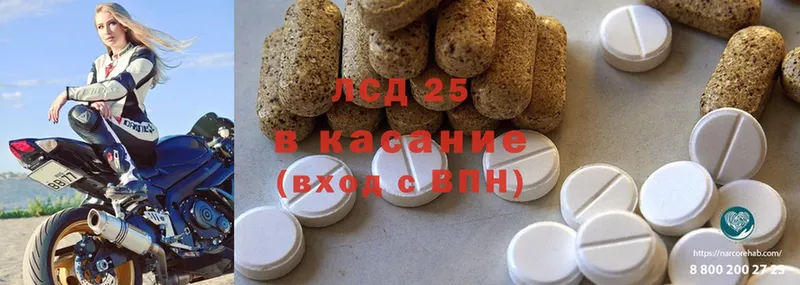 ЛСД экстази кислота  Губаха 